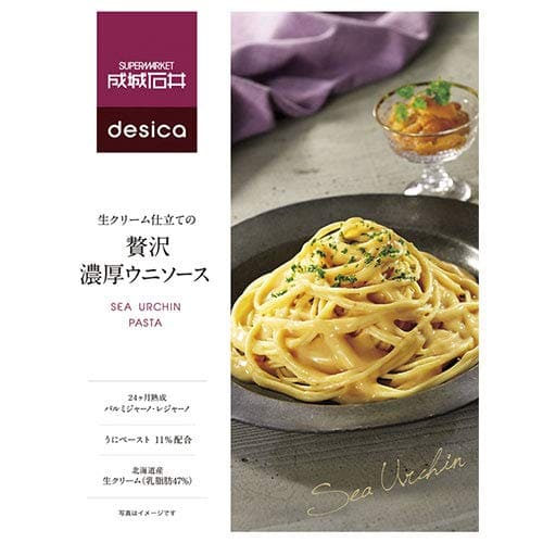 成城石井 desica 生クリーム仕立ての贅沢濃厚ウニソース