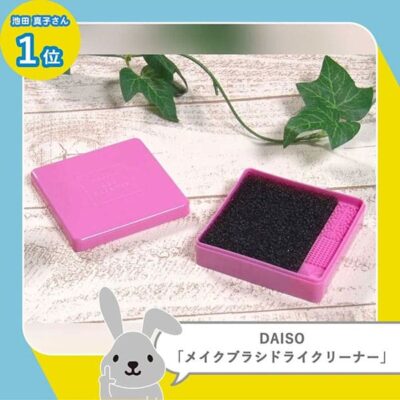 ラヴィット LOVE it ランキング DAISO CanDo 超便利掃除グッズ