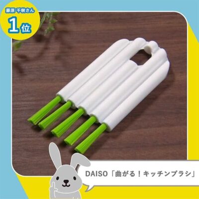 ラヴィット LOVE it ランキング DAISO CanDo 超便利掃除グッズ