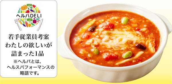 ジョブチューン ジャッジ企画 イオン お惣菜 もち麦とお豆のトマトスープごはん